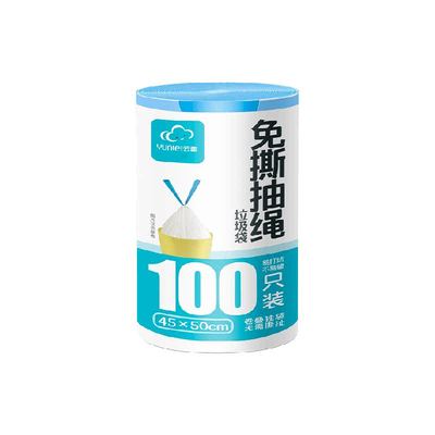 云蕾免撕抽绳家用厨房束口垃圾袋