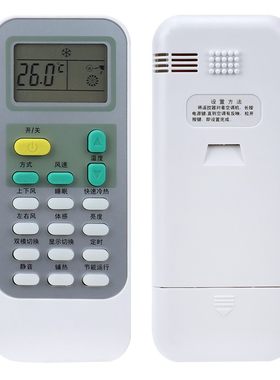 适用于海信空调遥控器通用型