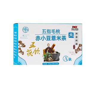 五指毛桃茯苓祛去茶除体内湿气重茶排男女寒湿痰湿湿热体质调理茶