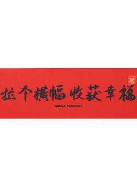 拍照道具手抛喜字结婚小囍字