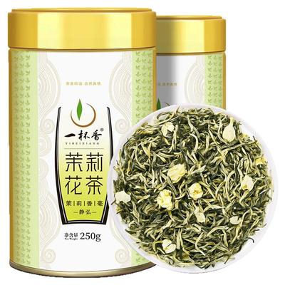 茉莉花茶一杯香花草茶新茶