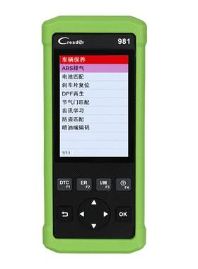 元征内窥镜汽车检测仪