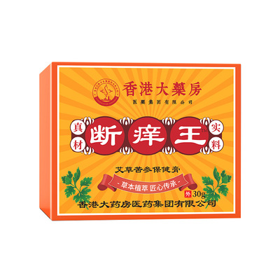 纯中药去湿疹断痒王成人皮肤湿痒