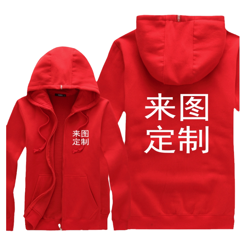 卫衣定制班服logo来图定做印字文化衫广告衫工作衣服装个性T恤DIY