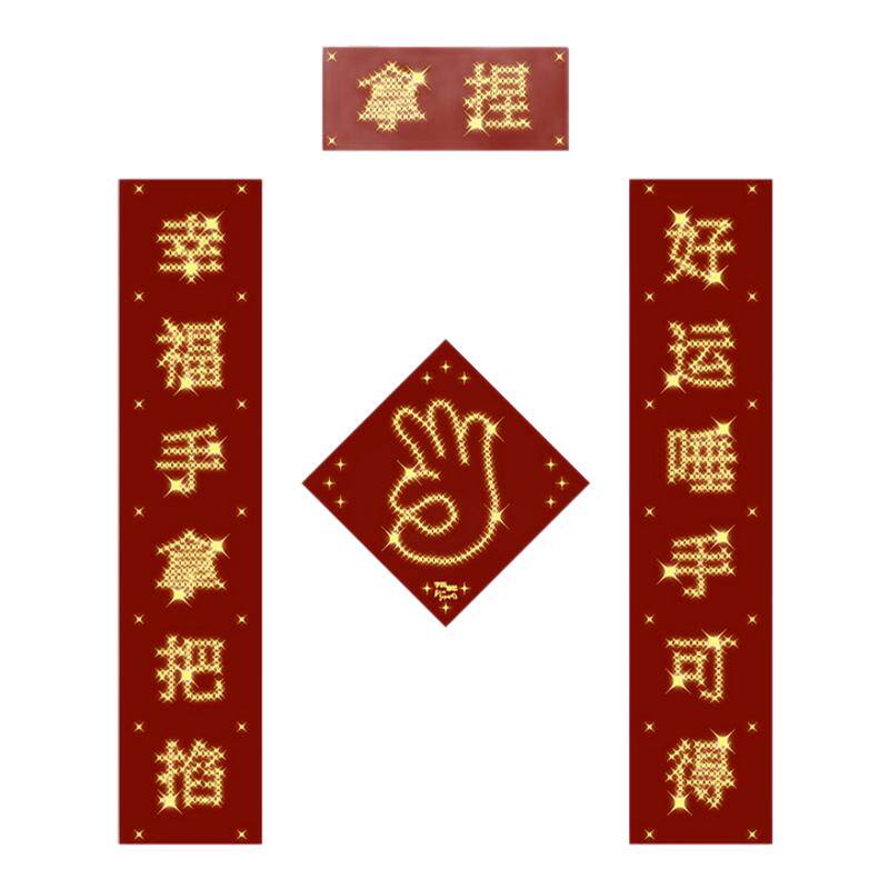 字面意思新春对联春联创意蛇年 文创/手作/文化用品