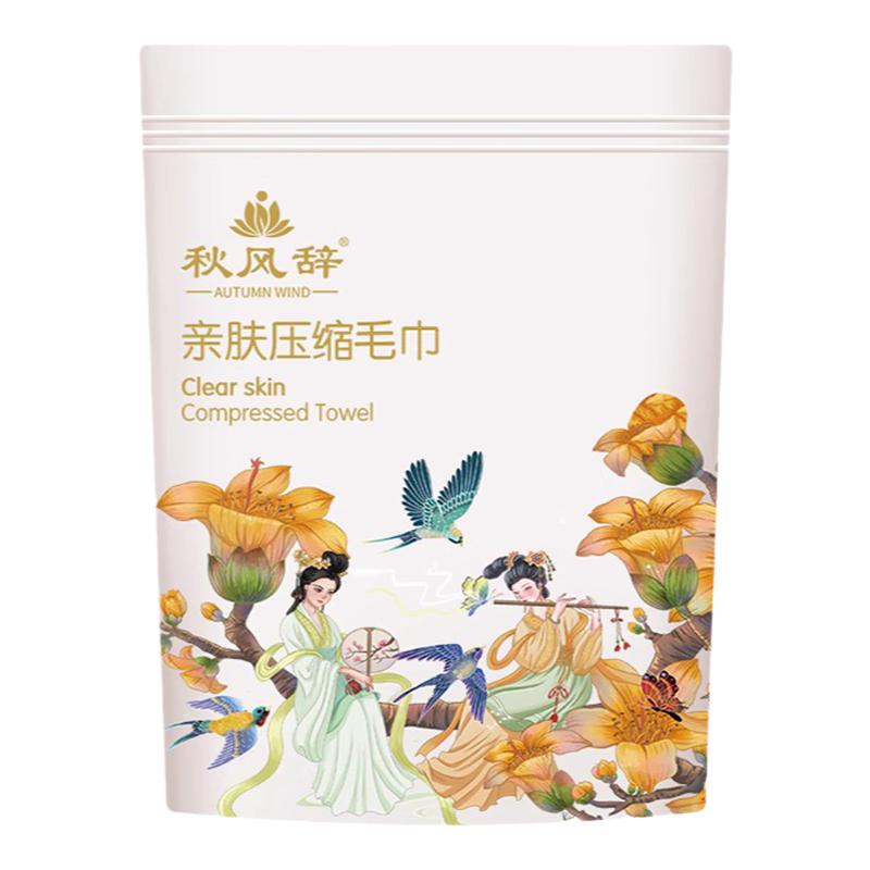 雅氏洁秋风辞30*28cm国潮风压缩毛巾一次性毛巾洗脸巾居家户外用
