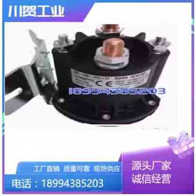 议价TROMBETTA启动器684-1261-212-17 ROHS 12V/INT 接触器