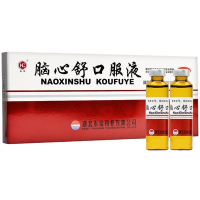 【皇城】脑心舒口服液10ml*10支/盒