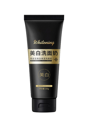 央妈推荐！美白洗面奶热销第1名