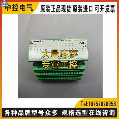 议价IBS STME 24 BK DIO 8/8/3-T 2752961询价IB STME 24 AI 4/SF