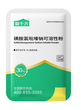 徽千方磺胺氯吡嗪钠兽用可溶性