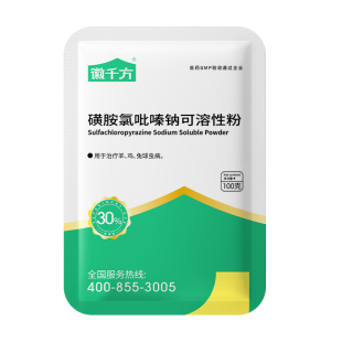 兽用磺胺氯吡嗪钠可溶性粉三字球虫粉鸡球虫药徽千方动保正品兽药
