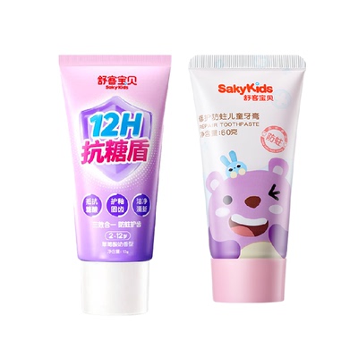 舒客宝贝长效臻护儿童牙膏