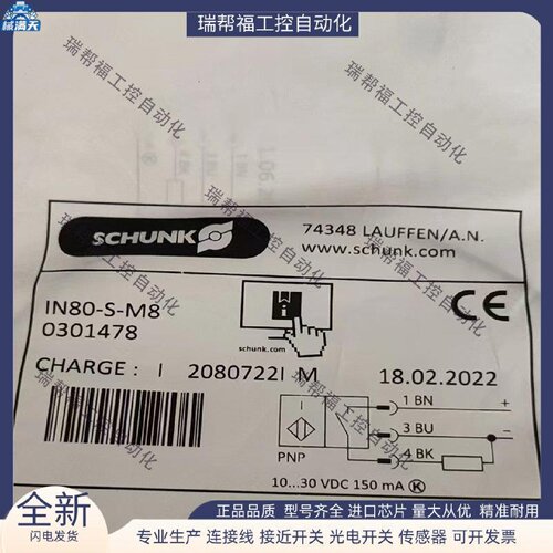 议价SCHUNK雄克磁性开关IN80SM8PNP0301478传感器质保1年适用