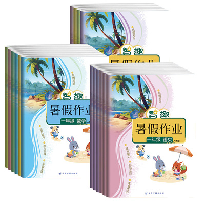 1-6年级暑假作业语数英多版本