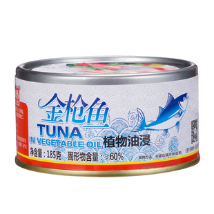 鱼家香 油浸金枪鱼罐头185g*9罐礼盒即食海鲜鱼肉罐头罐装吞拿鱼