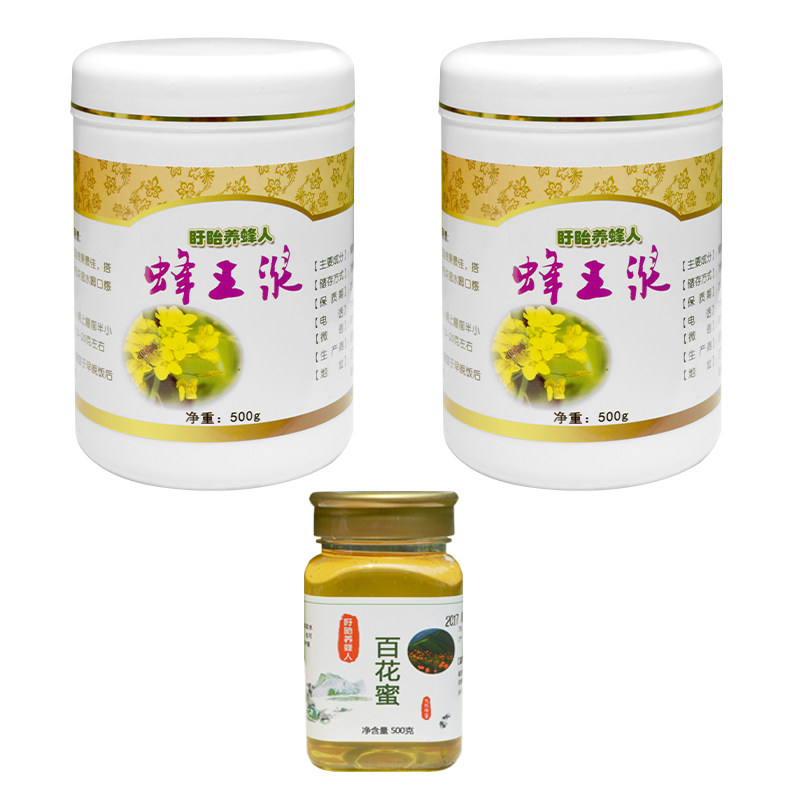 纯正天然新鲜蜂王浆正品500g*2瓶