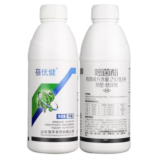 邹平农药清佳250克/升嘧菌酯大姜炭疽病芦笋茎枯病黄瓜白粉病杀菌
