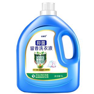 10斤洗衣液薰衣草香水手洗衣液5kg包邮2机洗内衣促销瓶批发