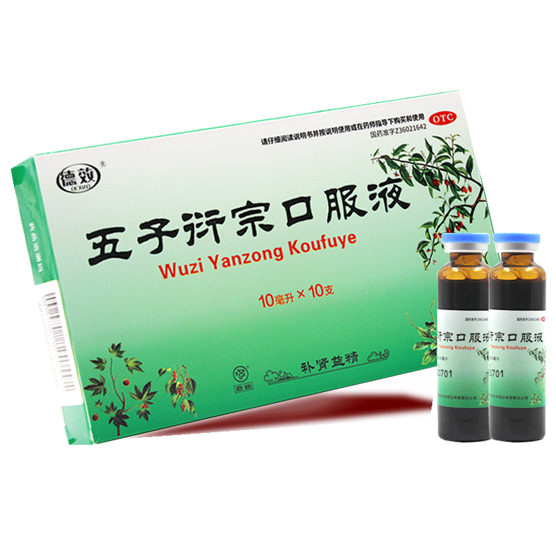 五子衍宗口服液男人补肾益精强肾治疗遗精早泄阳痿肾虚浓缩中药LY