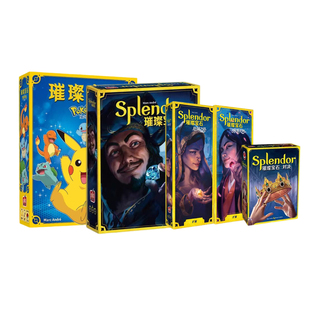 正版好玩的桌游璀璨宝石Splendor宝可梦卡牌对决桌垫配件中文版