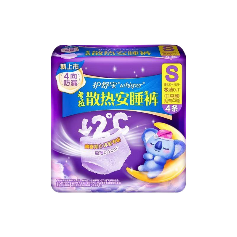少女款护舒宝安睡裤夜用安心