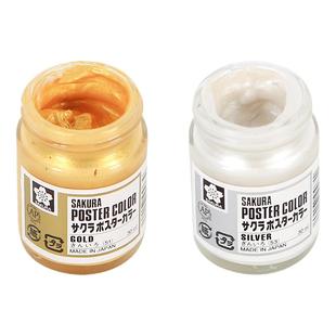 【SAKURA樱花牌】日本国画颜料金色银色绘画专用金粉描金银粉颜料金颜料中国画工具水粉水彩金色点缀美术画画