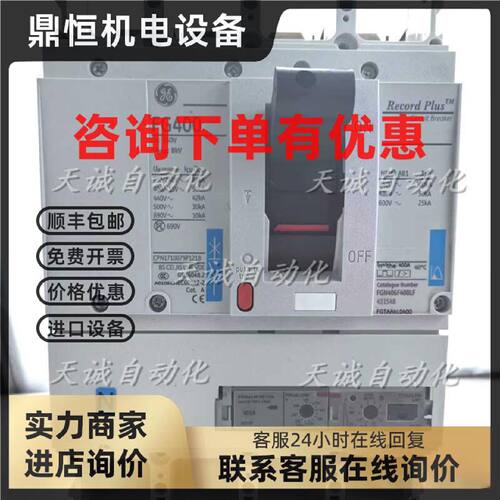 议价原装美国GE通用断路器FG400/FG630 FGTAAAL0400 4P400A 630A