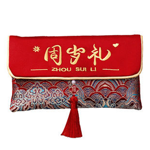 宝宝满月万元喜钱带周岁生日红包袋百日百天宴给孩子见面礼利是封