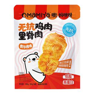 【无抗鸡肉里脊肉】mamiya宝宝儿童营养早餐饭里脊肉串柳片无添加