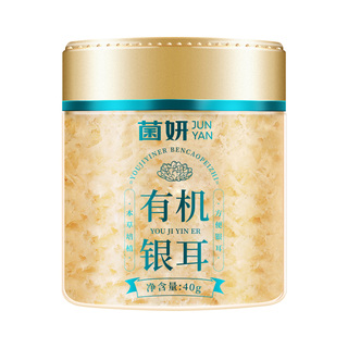 【菌妍】双有机本草银耳古田干货冻干木耳银耳羹冲泡即食2