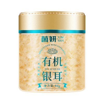 【菌妍】双有机本草银耳古田干货冻干木耳银耳羹冲泡即食2