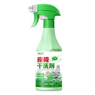 办公椅清洁剂织布座椅专用清洗剂免拆干洗强力去污去黄网面清洁#