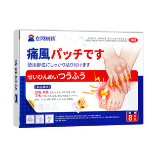 日本痛风贴缓解神器进溶石去结晶止痛膏口消痛贴溶晶冷敷专用膏贴