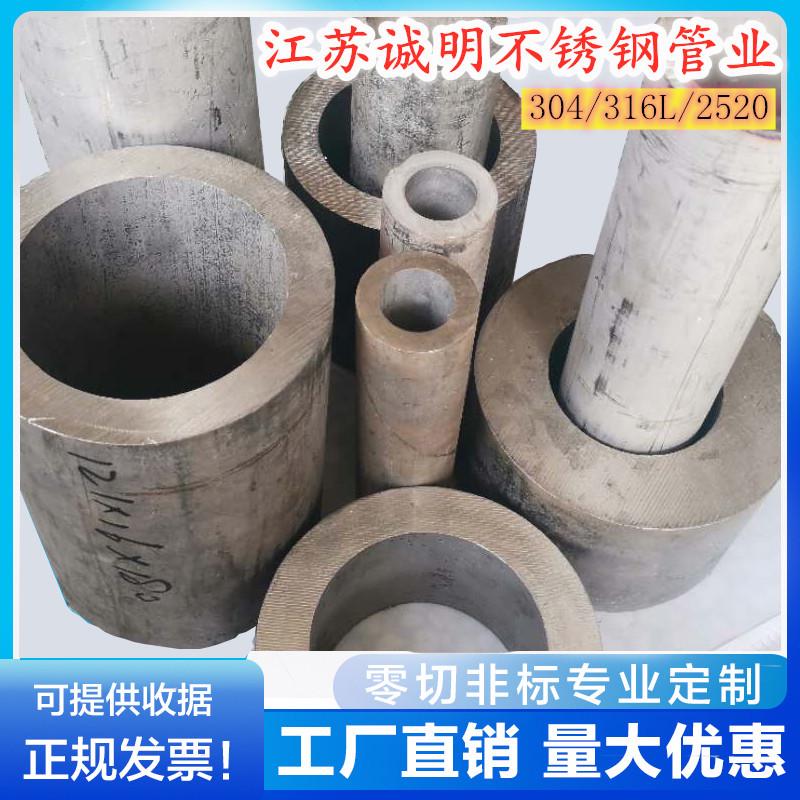 304不锈钢管子 316L无缝工业厚壁管 卫生光亮精密管 加厚空心圆管