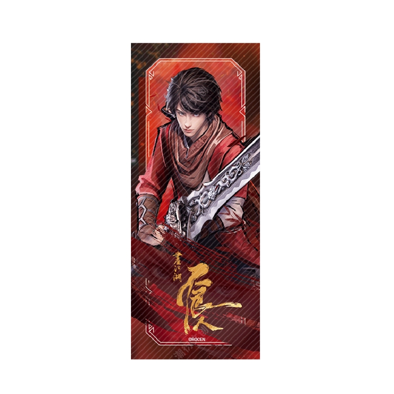 【正版现货】画江湖之不良人墨影流光镭射票李星云姬如雪收藏卡片