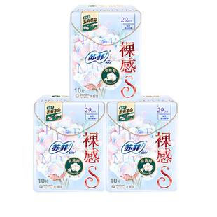 苏菲卫生巾女裸感贵族棉系列美国进口纯棉表层姨妈巾夜用290mm