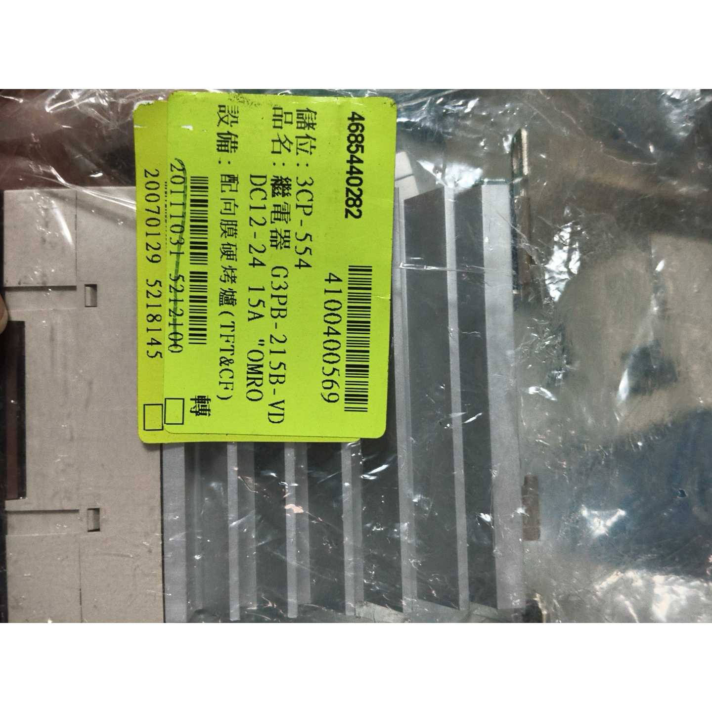 【议价-可维修】欧姆龙 继电器 G3PB-215B-VD DC1 G3 全新/二手均