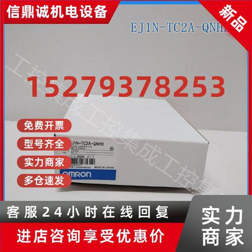 议价EJ1N-TC2A-QNHB Omron/欧姆龙  温度控制器模块 全新原装正品