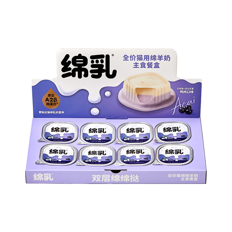 混合莓果鸭肉双层绵绵挞