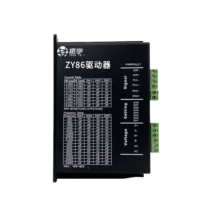 振宇雕刻机57/86步进电机驱动器CW250/542/ZY86雷赛dma860h正品