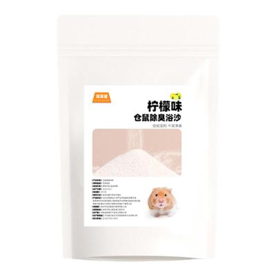 仓鼠浴沙去味清爽除臭杀菌