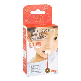 儿童张口呼吸矫正器唇肌闭合训练器口呼吸矫正张嘴睡觉腺样体肥大