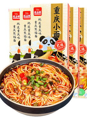 陈昌银重庆小面麻辣方便速食10份