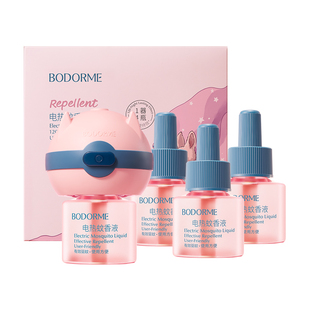 贝德美电热蚊香液无味宝宝婴儿童锁定时电蚊香器防蚊液驱蚊用品
