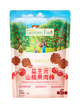 爷爷的农场山楂棒宝宝零食