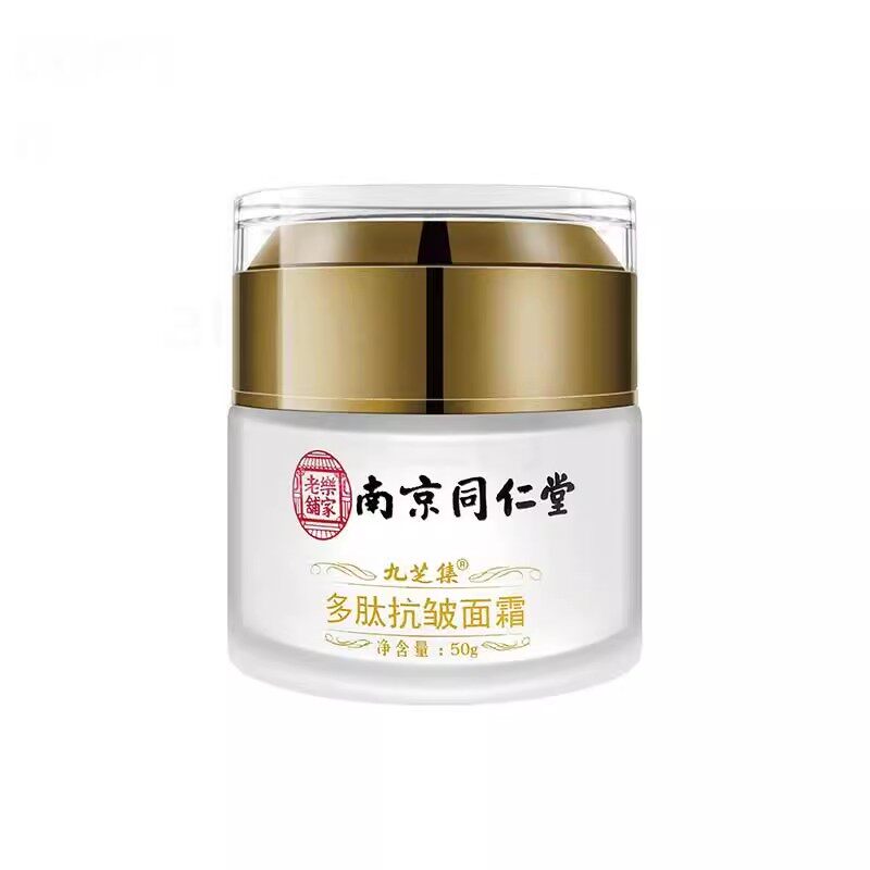 南京同仁堂九芝集抗皱焕颜面霜
