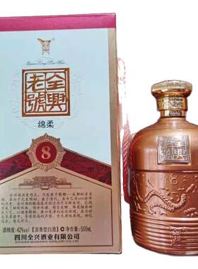 全兴老号绵柔8优级42度浓香白酒
