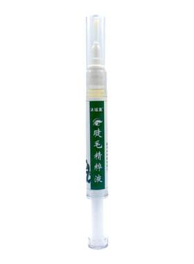 新疆睫毛滋养液长出真睫毛浓眉毛