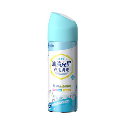 净狮严选断货王去顽固油渍不伤衣